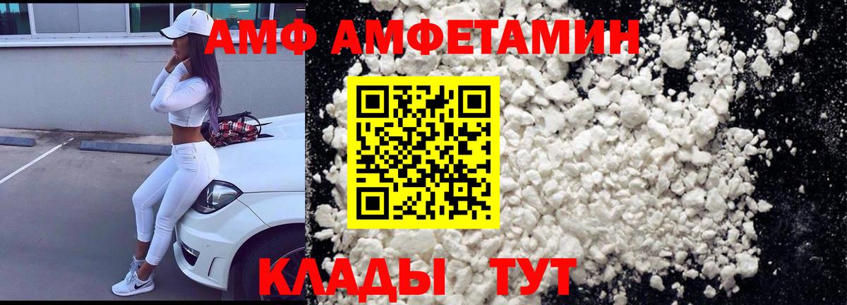 Amphetamine Розовый Дагестанские Огни