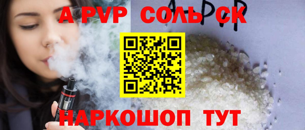 A PVP Crystall Дагестанские Огни