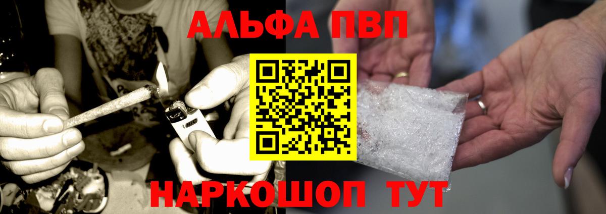 А ПВП  Alpha PVP Соль  Дагестанские Огни  Вход с VPN  A-PVP мука 