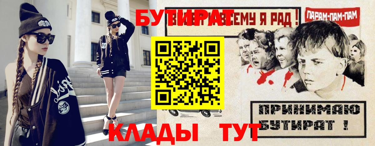 Дагестанские Огни  БУТИРАТ жидкий экстази  Вход с VPN 