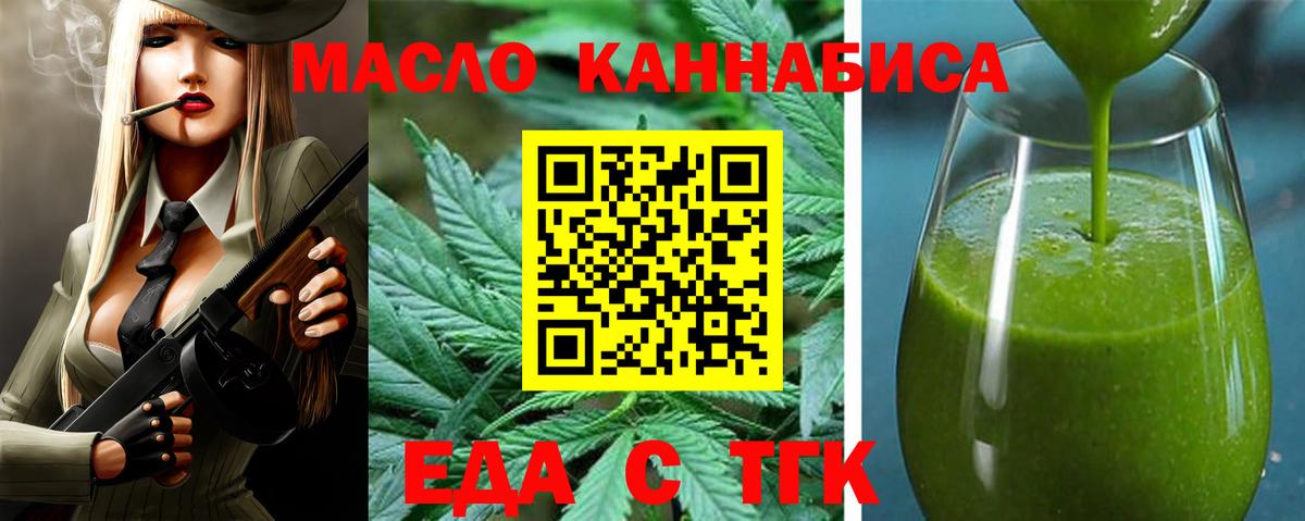 Canna-Cookies марихуана  Вход с VPN  Дагестанские Огни 
