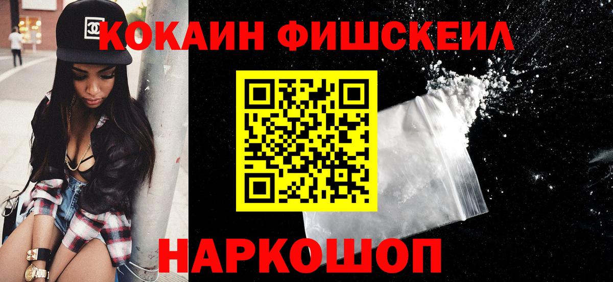 КОКАИН 97%  COCAIN 99%  Вход с VPN  Дагестанские Огни 