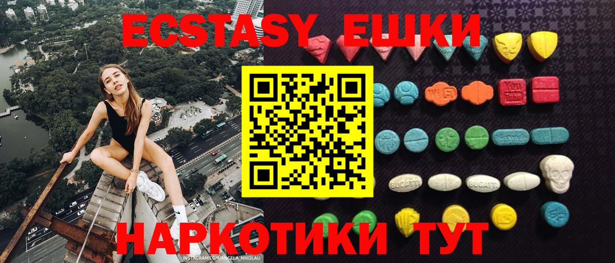 Ecstasy XTC  Вход с VPN  мориарти Telegram  ЭКСТАЗИ 280 MDMA  Дагестанские Огни 