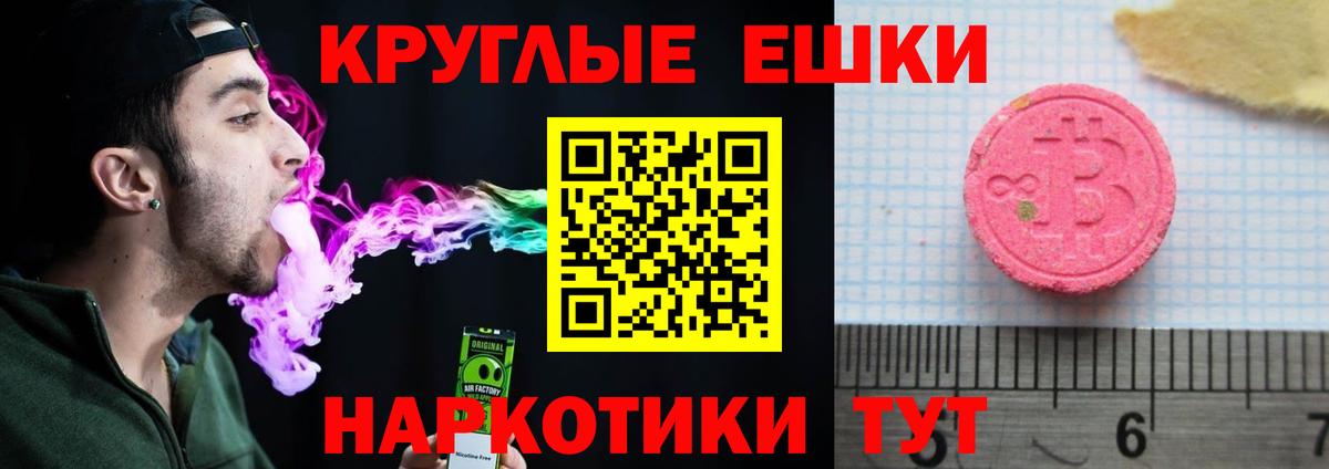 Ecstasy 280мг Дагестанские Огни