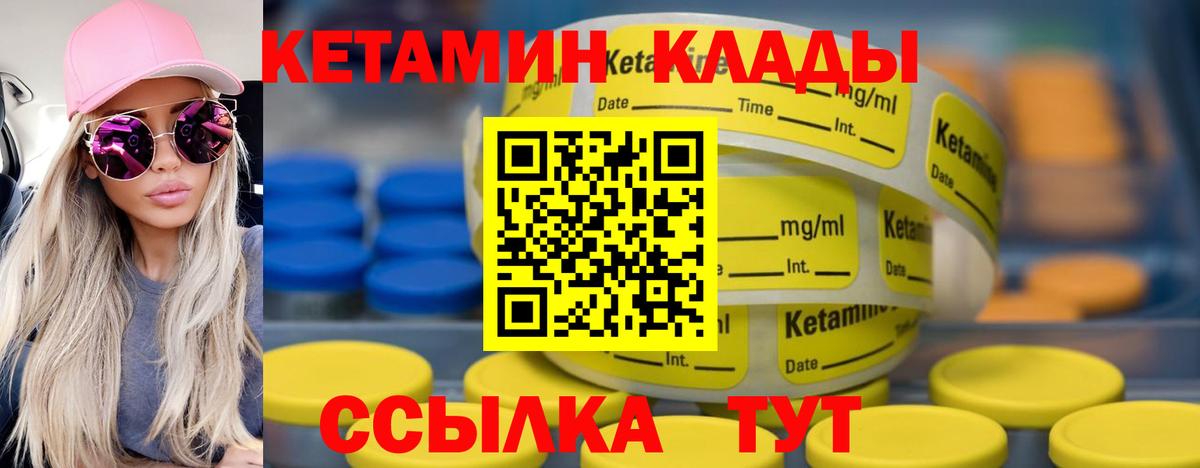 КЕТАМИН VHQ  Кетамин ketamine  Вход с VPN  Дагестанские Огни 