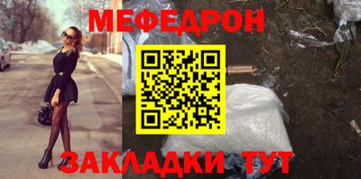 мяу мяу кристалл Дубна