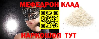 мяу мяу кристалл Дубна