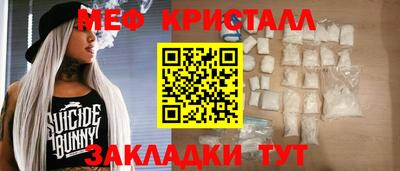 мяу мяу кристалл Дубна