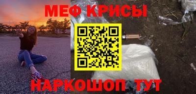 мяу мяу кристалл Дубна