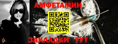 амф Донецк