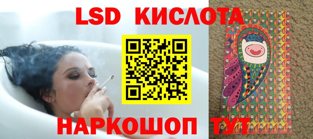 LSD-25 экстази кислота  Вход с VPN  Дагестанские Огни 