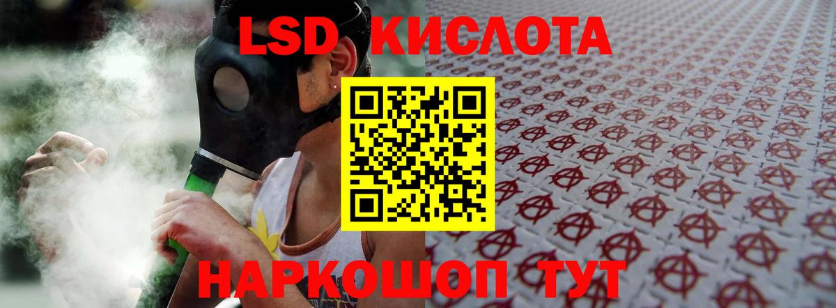 Лсд 25 экстази кислота Дагестанские Огни