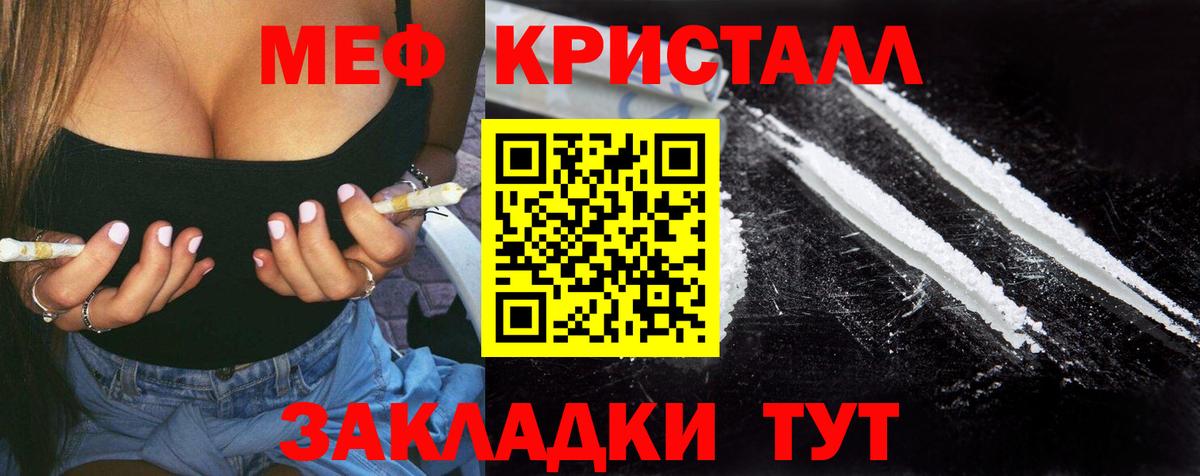 Мефедрон  Мефедрон mephedrone  МЯУ-МЯУ  Вход с VPN  Меф mephedrone  Дагестанские Огни 