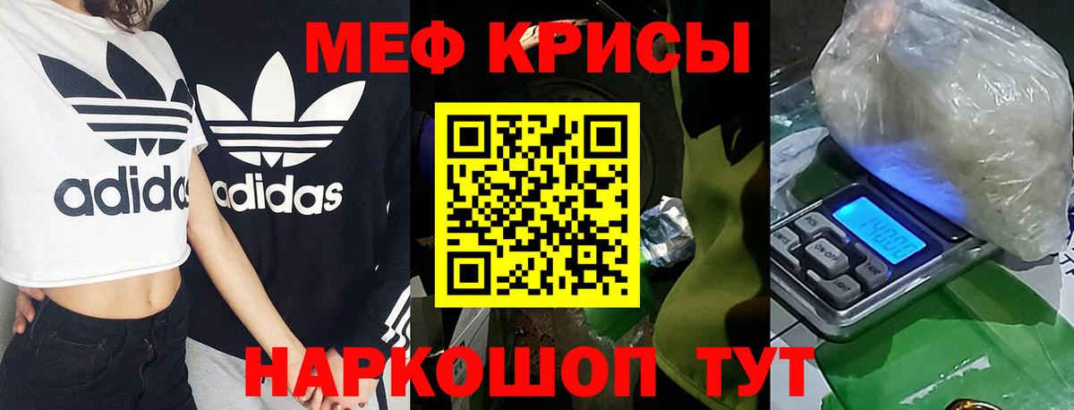 Меф мяу мяу Дагестанские Огни