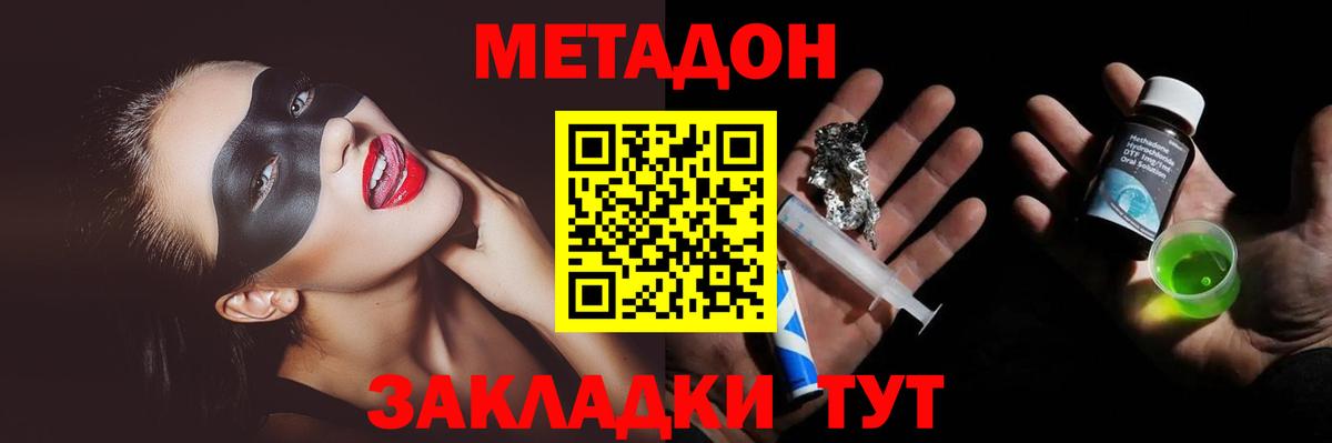 Метадон белоснежный  МЕТАДОН methadone  даркнет наркотические препараты  Дагестанские Огни  Вход с VPN 