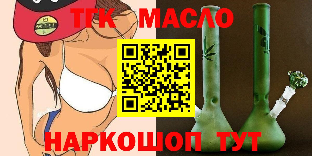 Дагестанские Огни  Дистиллят ТГК Wax  Вход с VPN 